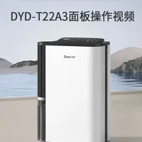 德业除湿机T22A3使用操作视频 #家用必备 教会你如何使用除湿机#回南天除湿
