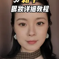 新手眼妆教程~详细分解！ 如果你的眼睛扁平、小又圆、侧脸比较宽的宝子试试这个眼妆，放大眼睛、加强立体、日常百搭~#新手化妆教程 #新手眼妆教程 #妆容教程 #眼妆小技巧 #眼妆分享