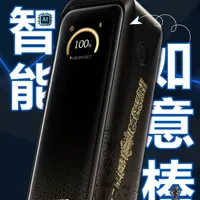 为什么充电宝都要搞这么帅？！ 岛主的安克x黑神话联名如意棒充电宝体验分享#黑神话 #安克充电宝 #数码 #AnkerPrime #安克黑神话联名如意棒充电宝