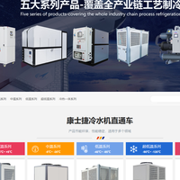 流体温控设备优质厂家推荐 + 价格参考 + 选购指南