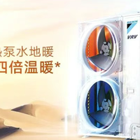 金三银四装修季，选大金地暖节能又省心