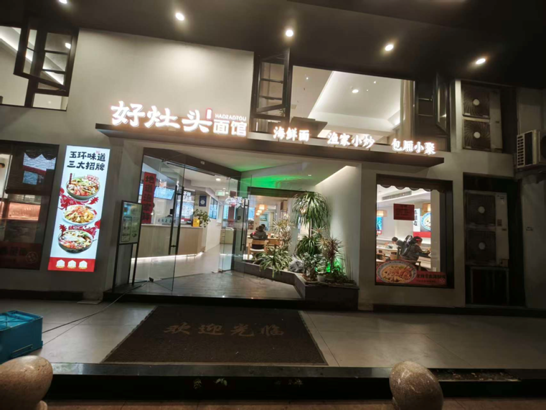 台州玉环海鲜面,汤汤水水,赤橙黄绿,新鲜美味