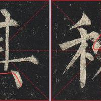 行楷与硬笔书法：坚守传统还是大胆创新？1200+用户观点大碰撞