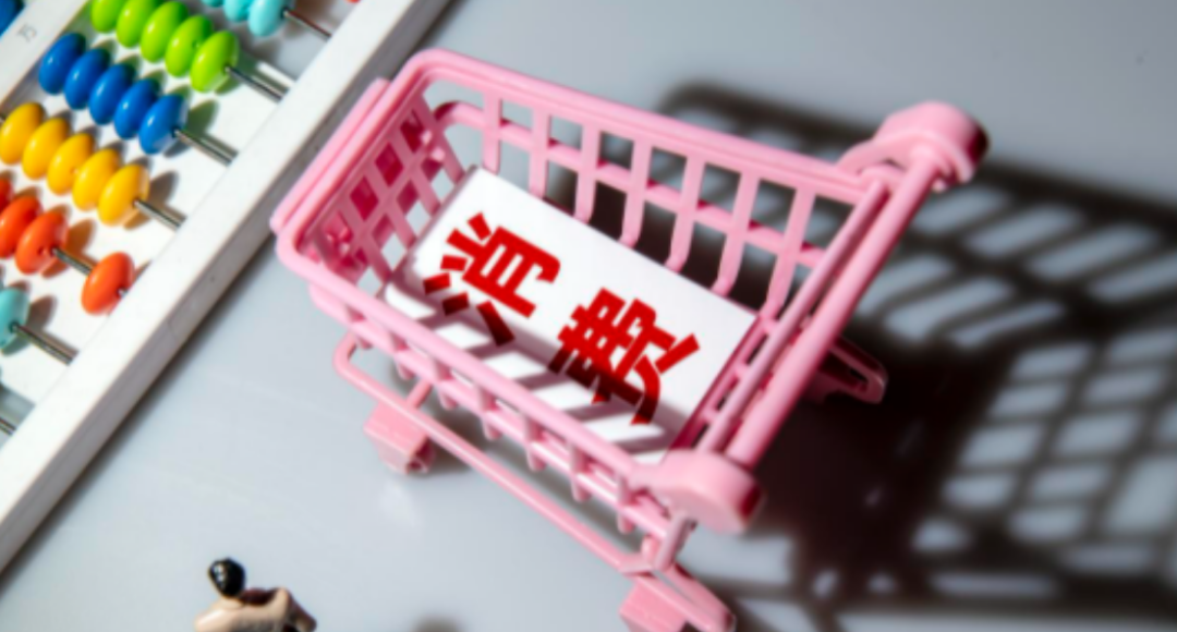 两会好消息!委员建议按身份证发500元消费券,不限行业品类,你会支持吗?