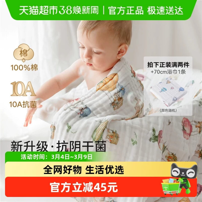 嫚熙婴儿浴巾毛巾
