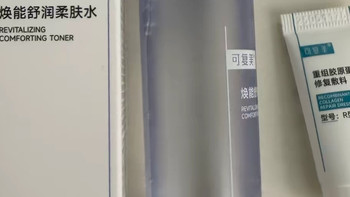 可复美柔肤水50mL冬季护理要点