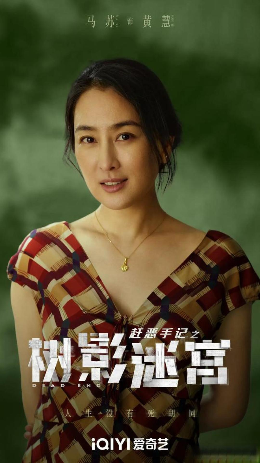 《树影迷宫》这6名女演员让人印象深刻，又美又会演！