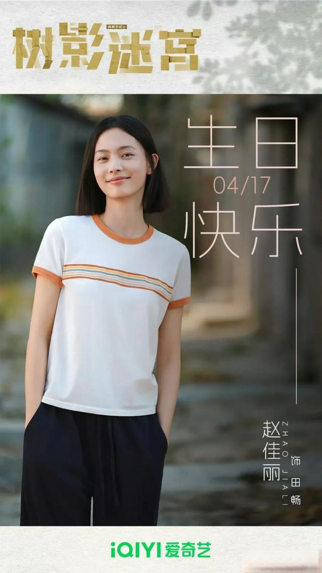 《树影迷宫》这6名女演员让人印象深刻，又美又会演！