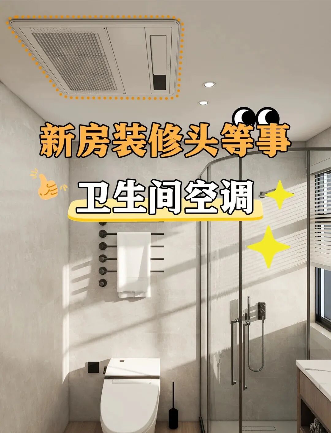 卫生间的5个“先进设计”,如果一样都没有,说明你家装修已经落伍了!