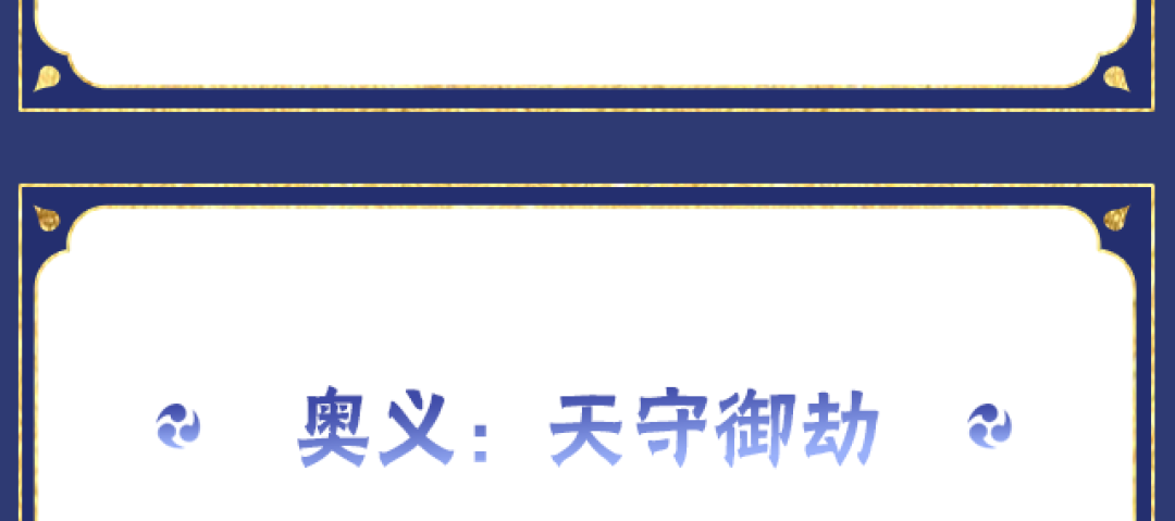 【新忍攻略】雷火之势湮灭一切,宇智波佐助「侠隐江湖」双剑出鞘!