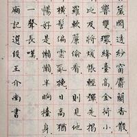 曾获首届国际钢笔书法大赛一等奖：王介南《钢笔书法精品台历》