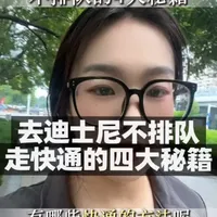 迪士尼快通怎么选？四类方案深度对比