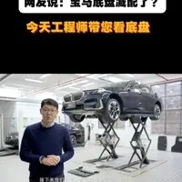 宝马底盘减配了吗？来眼见为实#宝马#宝马5系