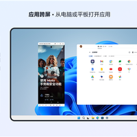 联想超级互联3.0正式上线！不限品牌：PC、安卓、iOS无缝连接