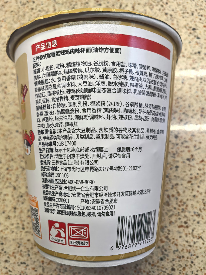 三养方便面/粉