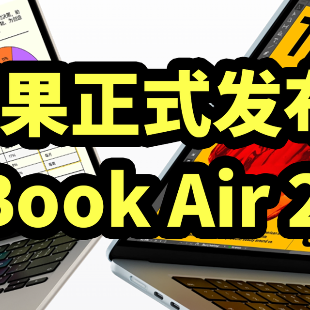 苹果正式发布 MacBook Air 2026 搭载M5芯片