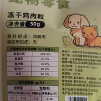 冻干鸡肉粒：安全营养适口