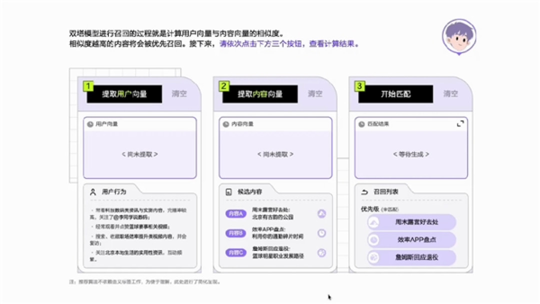 抖音上线算法体验小程序:揭秘一条视频如何被推荐