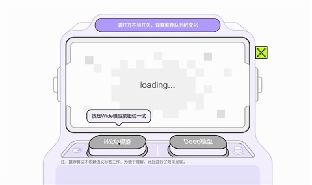 抖音上线算法体验小程序:揭秘一条视频如何被推荐