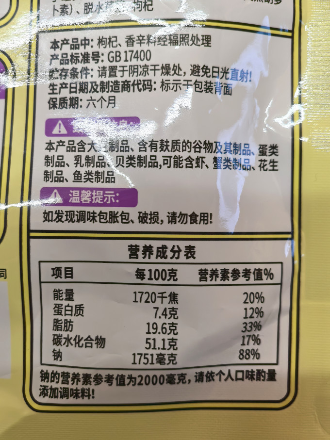 统一方便面/粉
