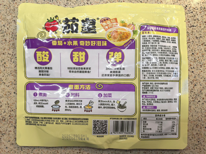 统一方便面/粉