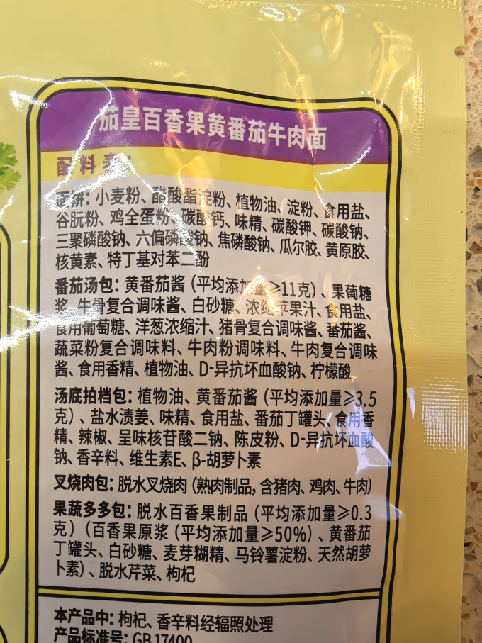 统一方便面/粉
