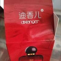 给她的惊喜，法国迪香儿香水
