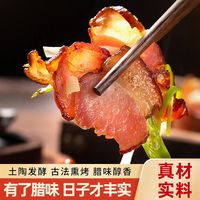 懒人必备的美食分享|荣州巴尔井盐腊腿肉