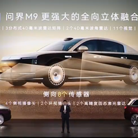 华为降维打击！量产全球首款896线激光雷达，120米外识别14cm障碍