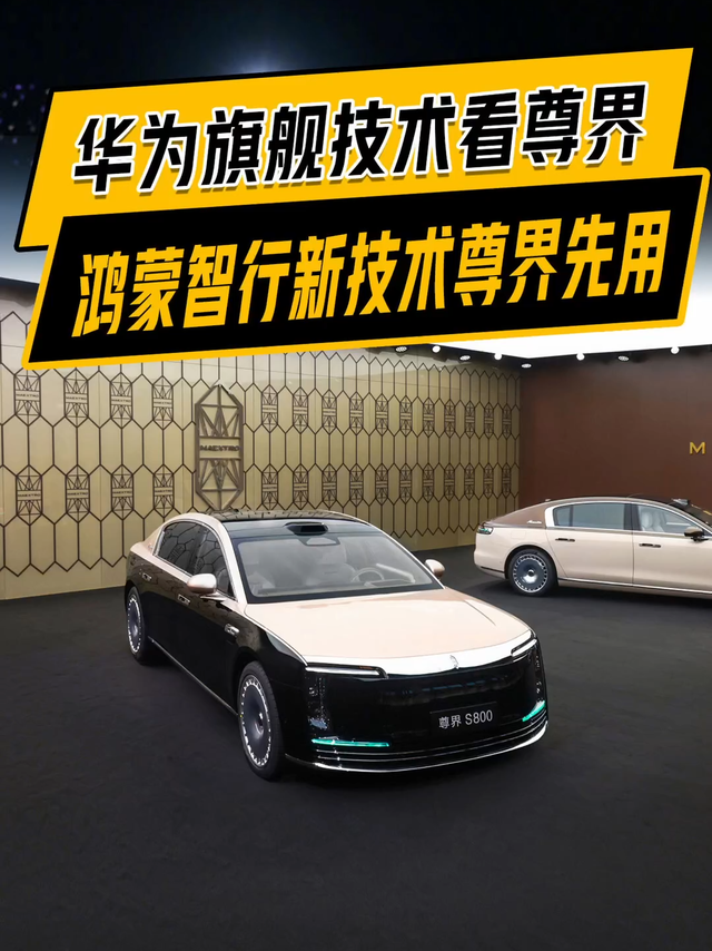 尊界首发华为全新896线双光路图像级激光雷达