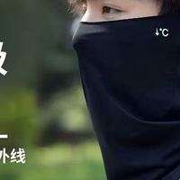 夏日户外防晒神器！这款冰丝面罩太懂我了