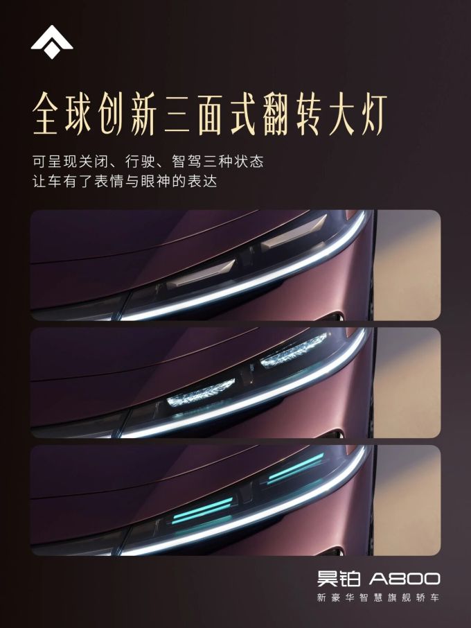 昊铂跑车