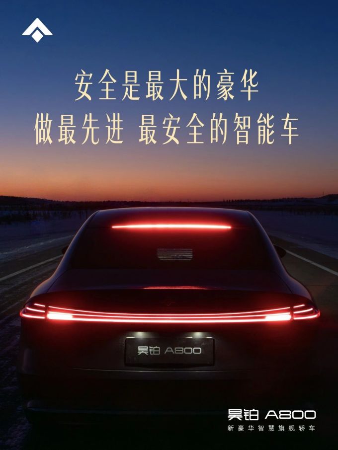 昊铂跑车