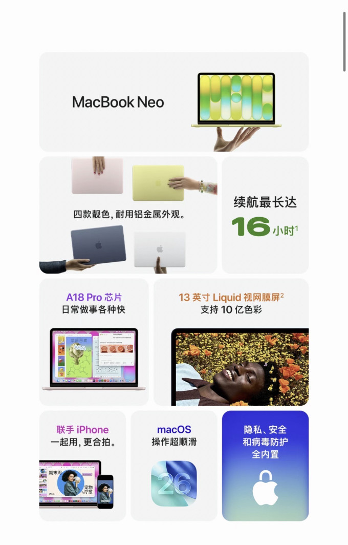 苹果笔记本电脑