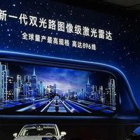 华为 2026 开年布局：896 线激光雷达上车，尚界 Z7 本月发布