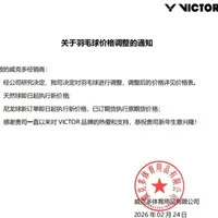🥇奔走相告！羽毛球集体降价！多品牌官宣降价，只有尤尼克斯仍坚挺！