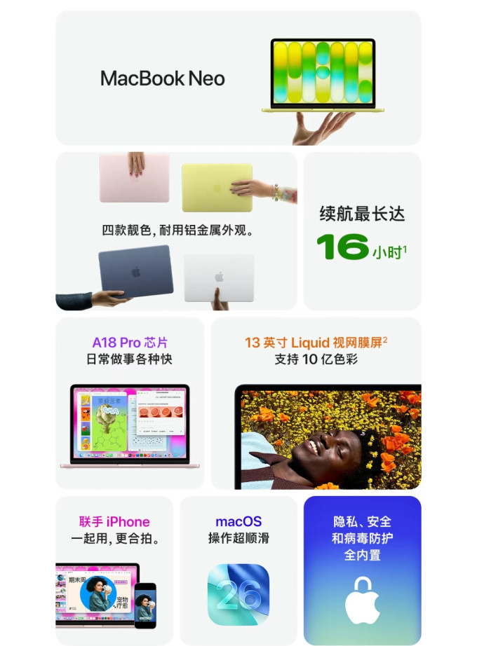 苹果笔记本电脑