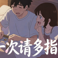 让你的第一次不再失败，这份老司机上车指南请收好