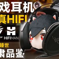 烧友和电竞哥都看蒙了，败家之眼也玩HIFI辣？ROG臻世 开放式平板游戏耳机测试报告【穷玩组】