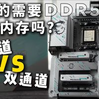 DDR5时代 内存是买套条 还是单根足以？今天用这张微星B850 GAMING PLUS WIFI PZ 搭配不同内存给大家测试下
