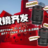 佳能新品RF镜头实测✅