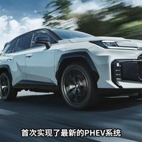 【插电混动车价格颠覆】同价位即可购入插电混动车！／纯电续航突破150公里！／丰田RAV4 PHEV与三菱欧蓝德·比亚迪海狮6深度对比