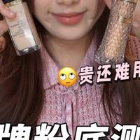 一个值得你们慢慢看的大牌粉底液测评!