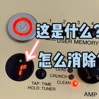 音箱上多了个#是什么？怎么消除？雅马哈THR电吉他音箱隐藏功能介绍