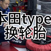 本田typer安装米其林275轮胎