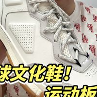 韦德之道1低帮，你就老老实实的出街穿，不要去打球了！