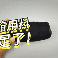 千元价位没有对手，JBL 冲击波5 试听拆解 音质绝佳