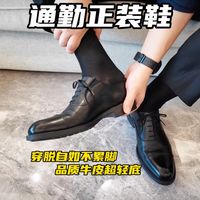 不用系鞋带的正装皮鞋！轻软发泡底，通勤不累脚！