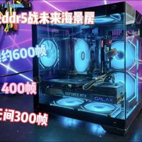 4000块高性价比海景房，无畏契约600帧，永劫无间300帧