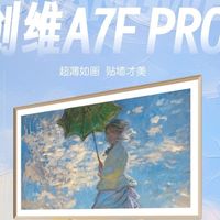 创维壁画电视A7F PRO测评